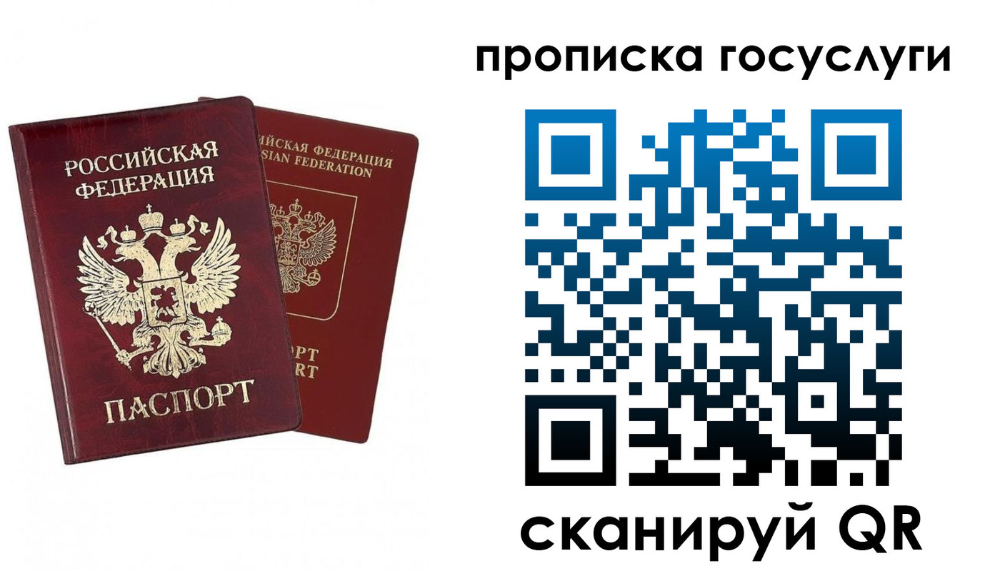 регистрация в Рузе